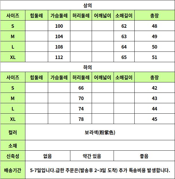 24010017 사이즈표