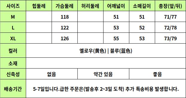24010182 사이즈표