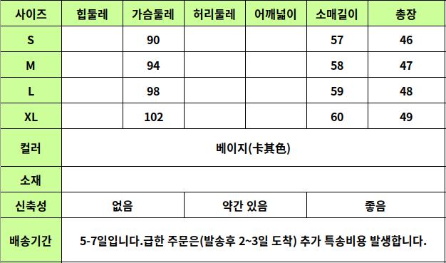 24010185 사이즈표