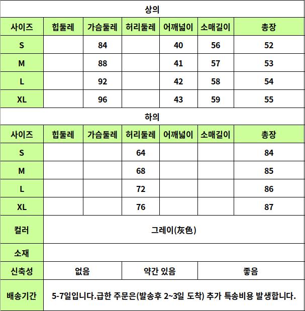 24010019 사이즈표