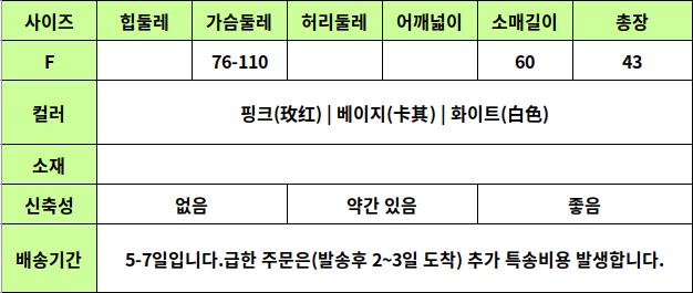 24010020 사이즈표