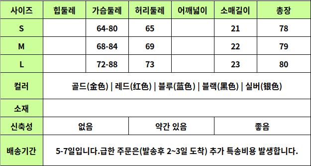 24010200 사이즈표