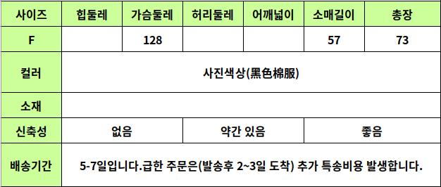 24010021 사이즈표