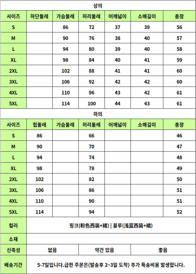 24010220 사이즈표