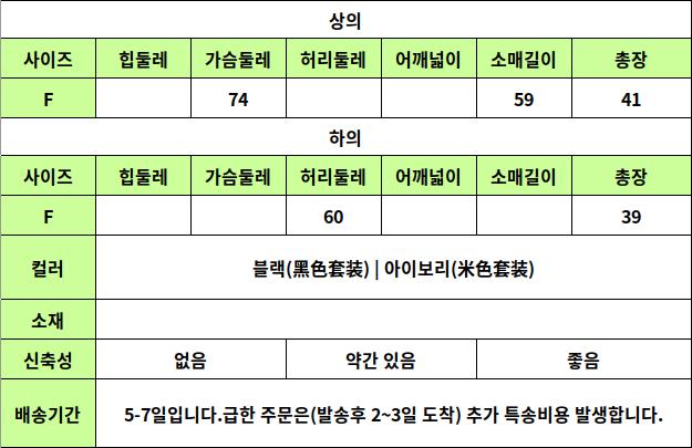 24010221 사이즈표