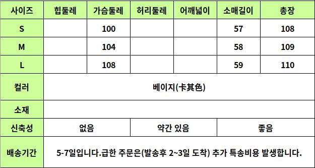 24010224 사이즈표