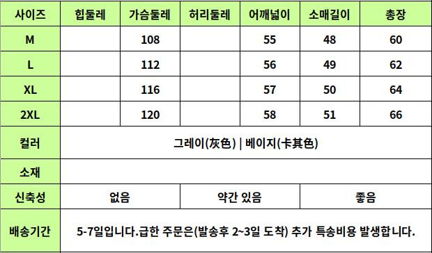 24010229 사이즈표