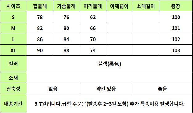 24010023 사이즈표