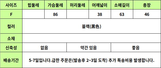 24010025 사이즈표