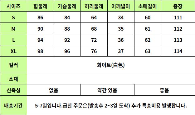 24010026 사이즈표
