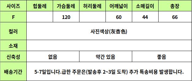 24010032 사이즈표
