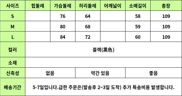 24010033 사이즈표