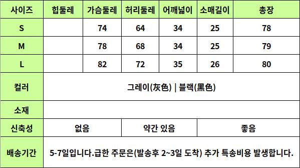 24010036 사이즈표