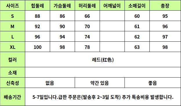 24020004 사이즈표