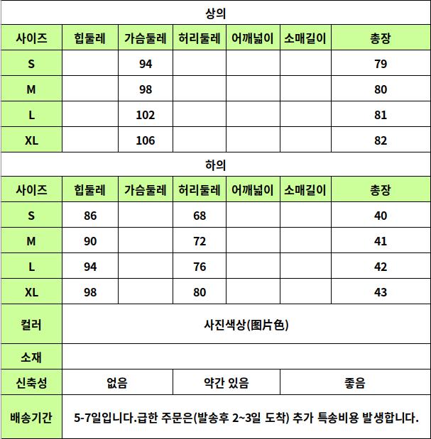 24020054 사이즈표