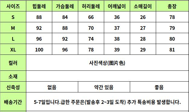 24020005 사이즈표