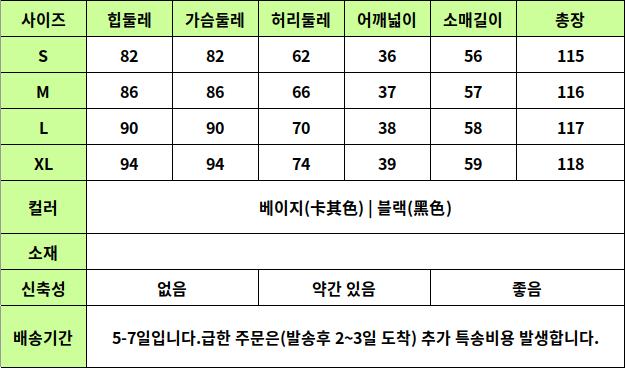 24020064 사이즈표