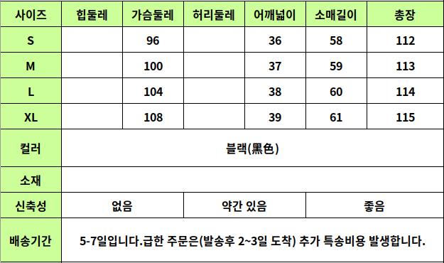 24020067 사이즈표