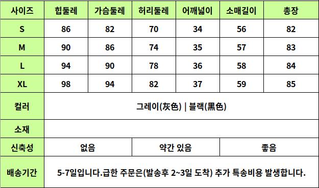 24020073 사이즈표