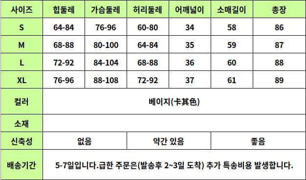24020079 사이즈표
