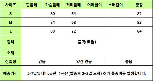 24020081 사이즈표