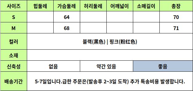 24020084 사이즈표