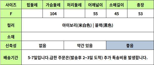 24020086 사이즈표