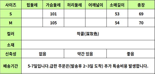 24020090 사이즈표
