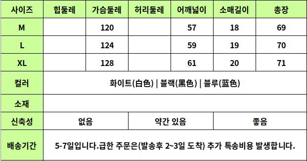 24020091 사이즈표