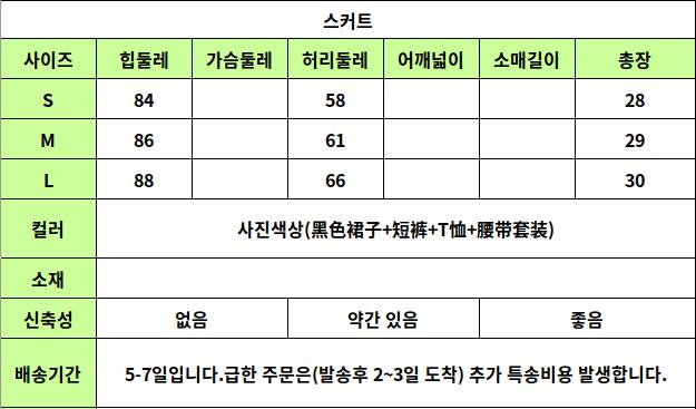 24020092 사이즈표