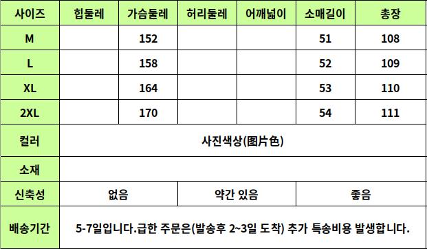 24020093 사이즈표