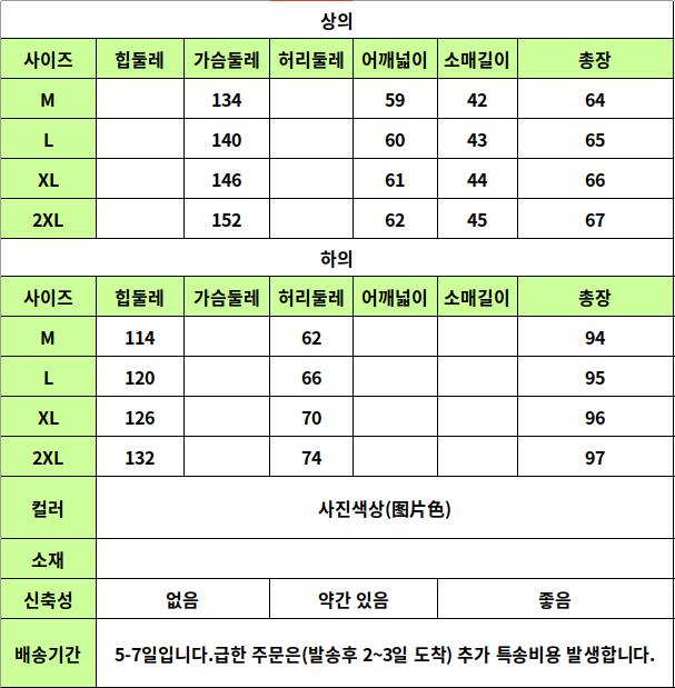 24020094 사이즈표