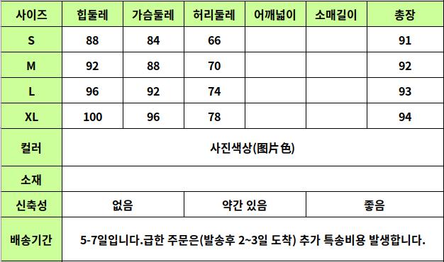 24020096 사이즈표