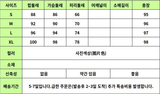 24020097 사이즈표