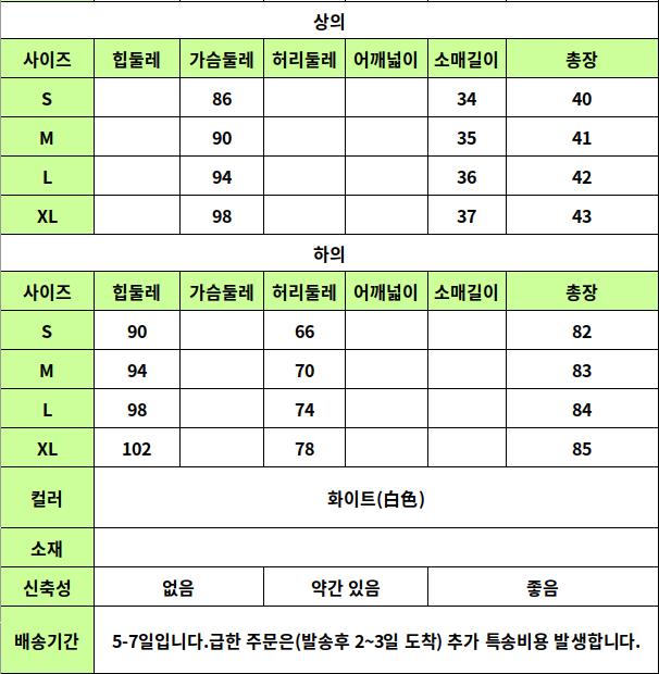 24020098 사이즈표