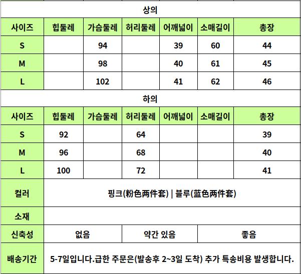 24020099 사이즈표