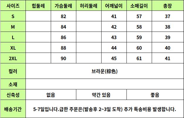 24020100 사이즈표
