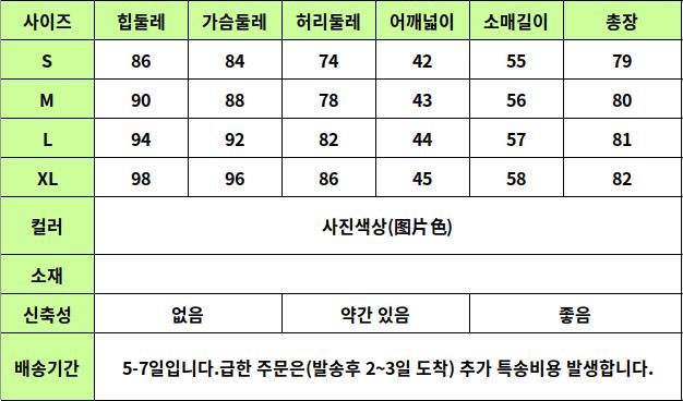 24020111 사이즈표