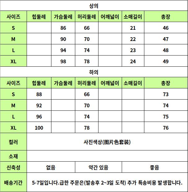 24020006 사이즈표