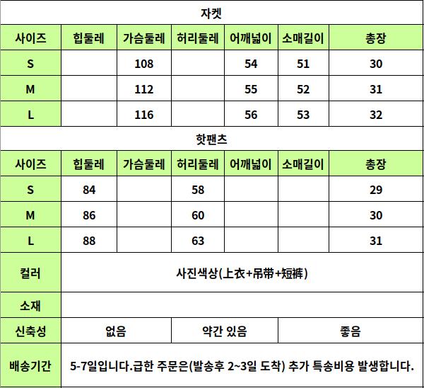24020131 사이즈표