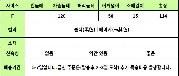 24020132 사이즈표
