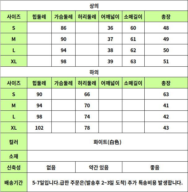 24020133 사이즈표
