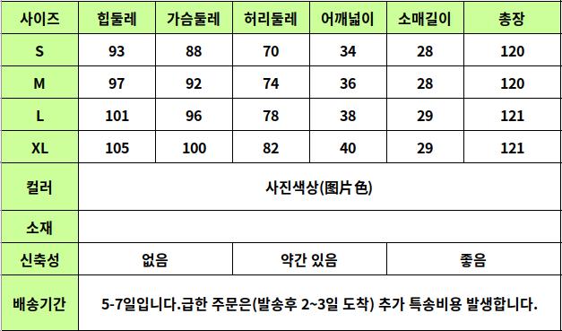 24020134 사이즈표