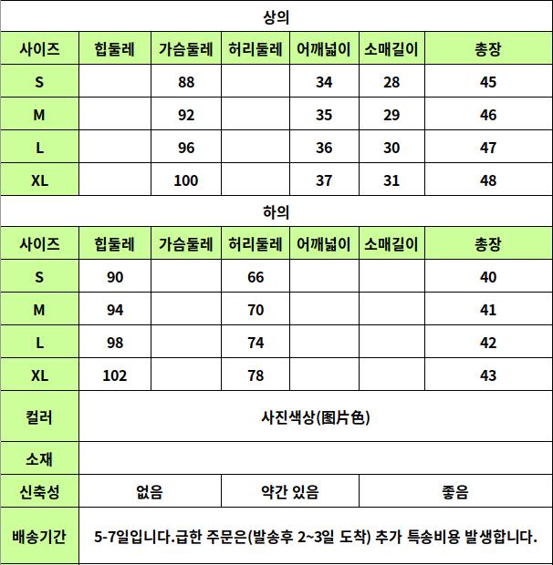 24020135 사이즈표