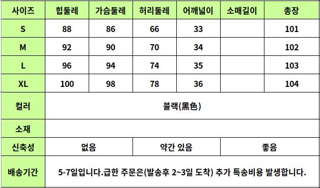24020141 사이즈표