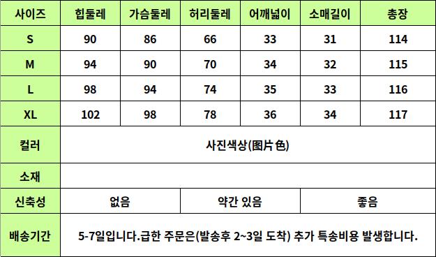 24020007 사이즈표