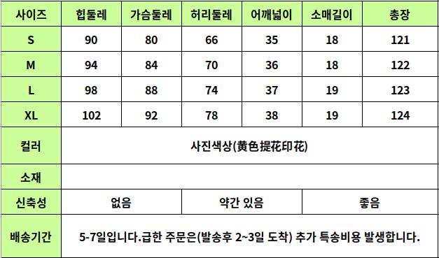  24020144 사이즈표