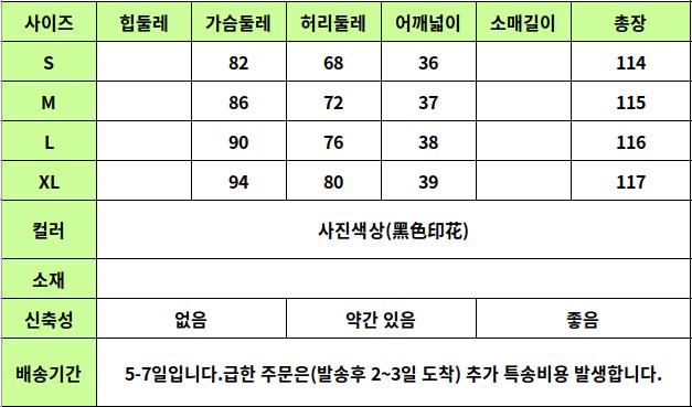 24020146 사이즈표