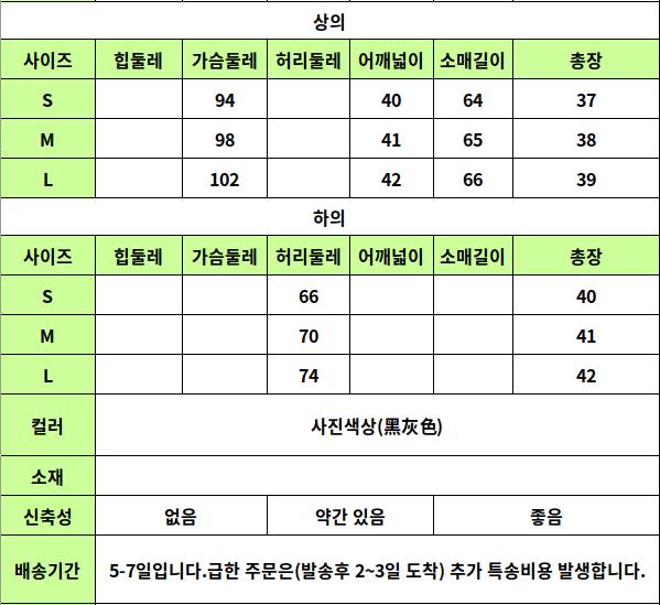24020154 사이즈표