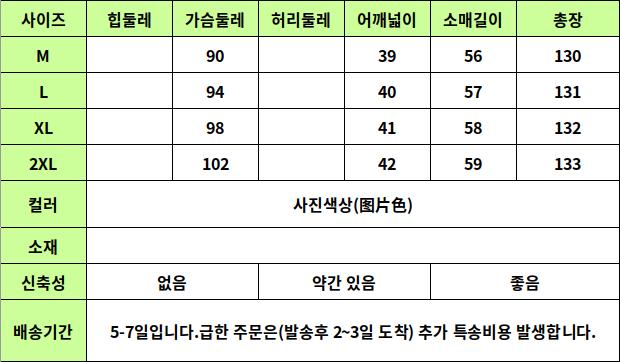 24020155 사이즈표